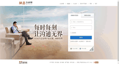 Desktop Screenshot of mail.ncste.org