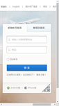 Mobile Screenshot of mail.ncste.org